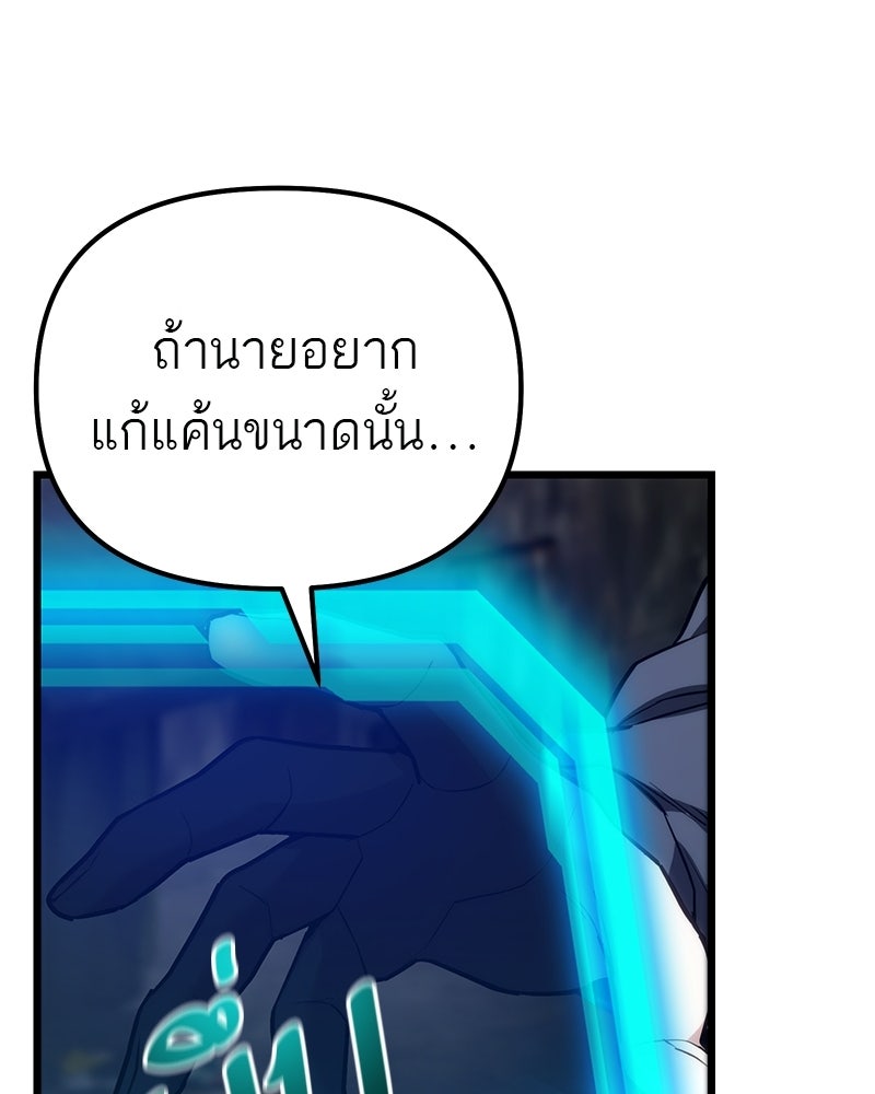 โทษที พื้นที่นี้ห้ามออก! - หน้า 20