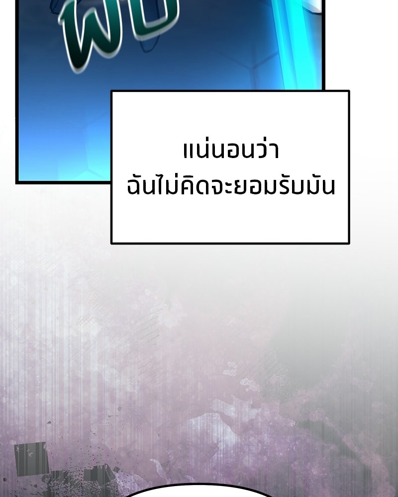 โทษที พื้นที่นี้ห้ามออก! - หน้า 21