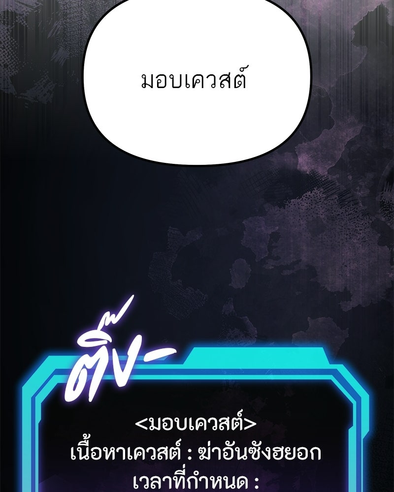 โทษที พื้นที่นี้ห้ามออก! - หน้า 22