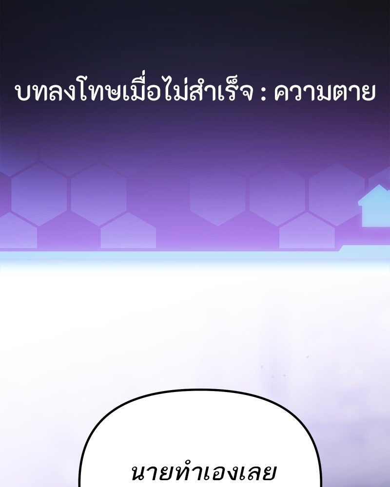 โทษที พื้นที่นี้ห้ามออก! - หน้า 24