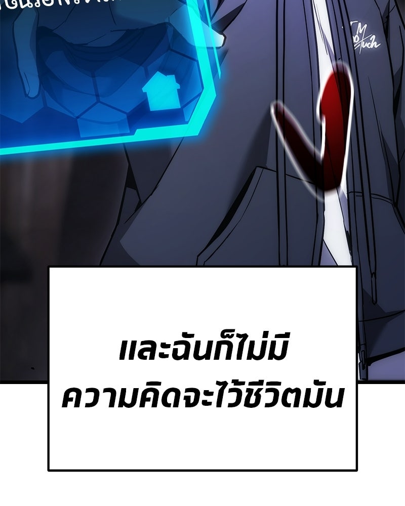 โทษที พื้นที่นี้ห้ามออก! - หน้า 26