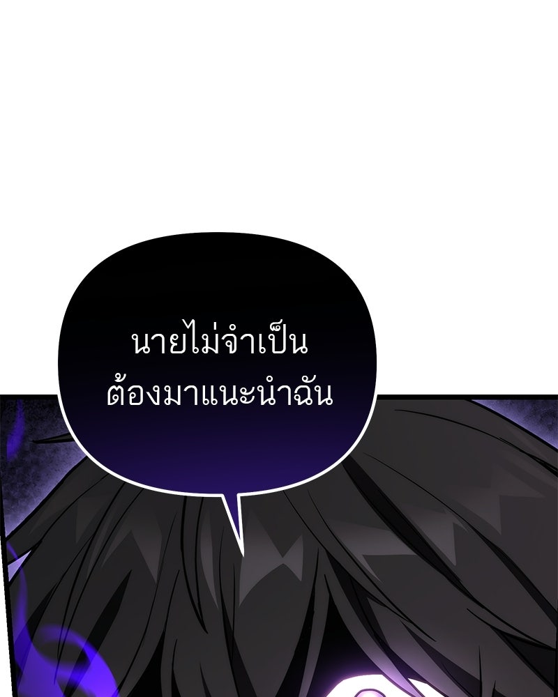 โทษที พื้นที่นี้ห้ามออก! - หน้า 27