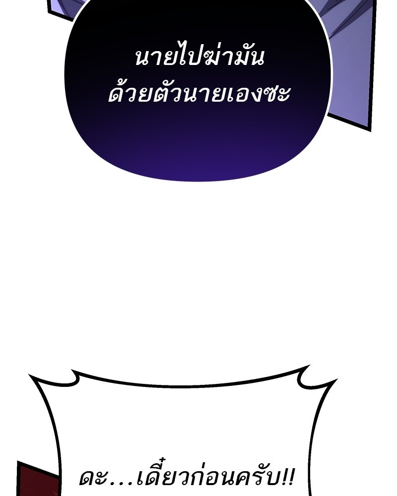 โทษที พื้นที่นี้ห้ามออก! - หน้า 29