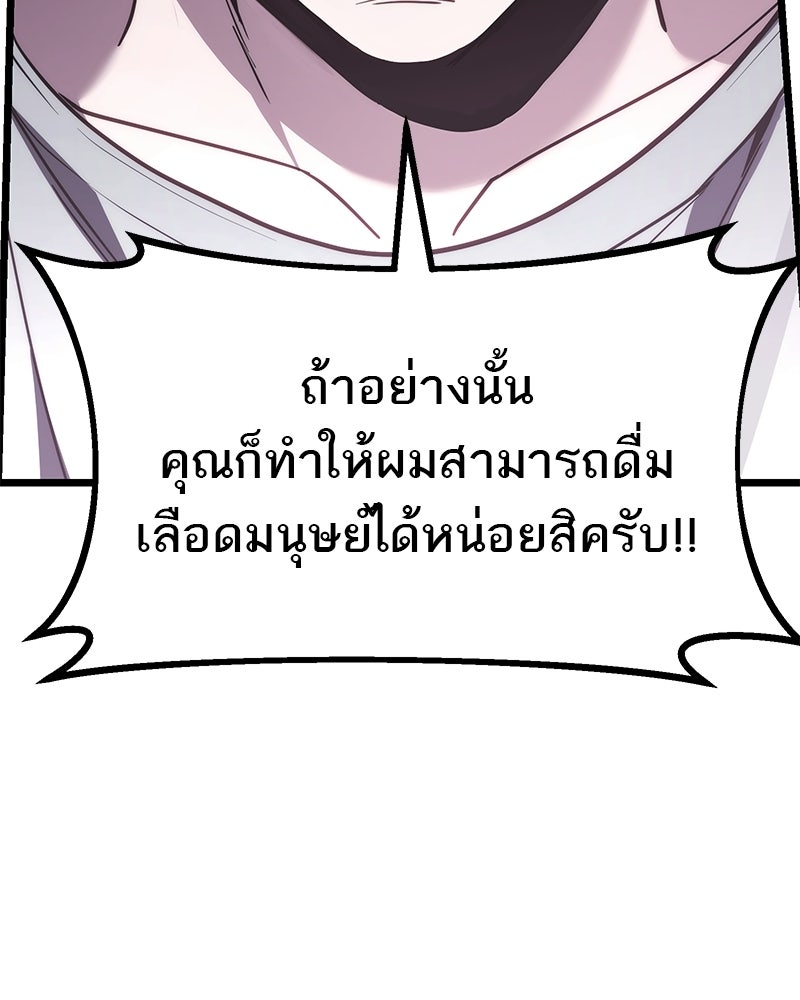 โทษที พื้นที่นี้ห้ามออก! - หน้า 31
