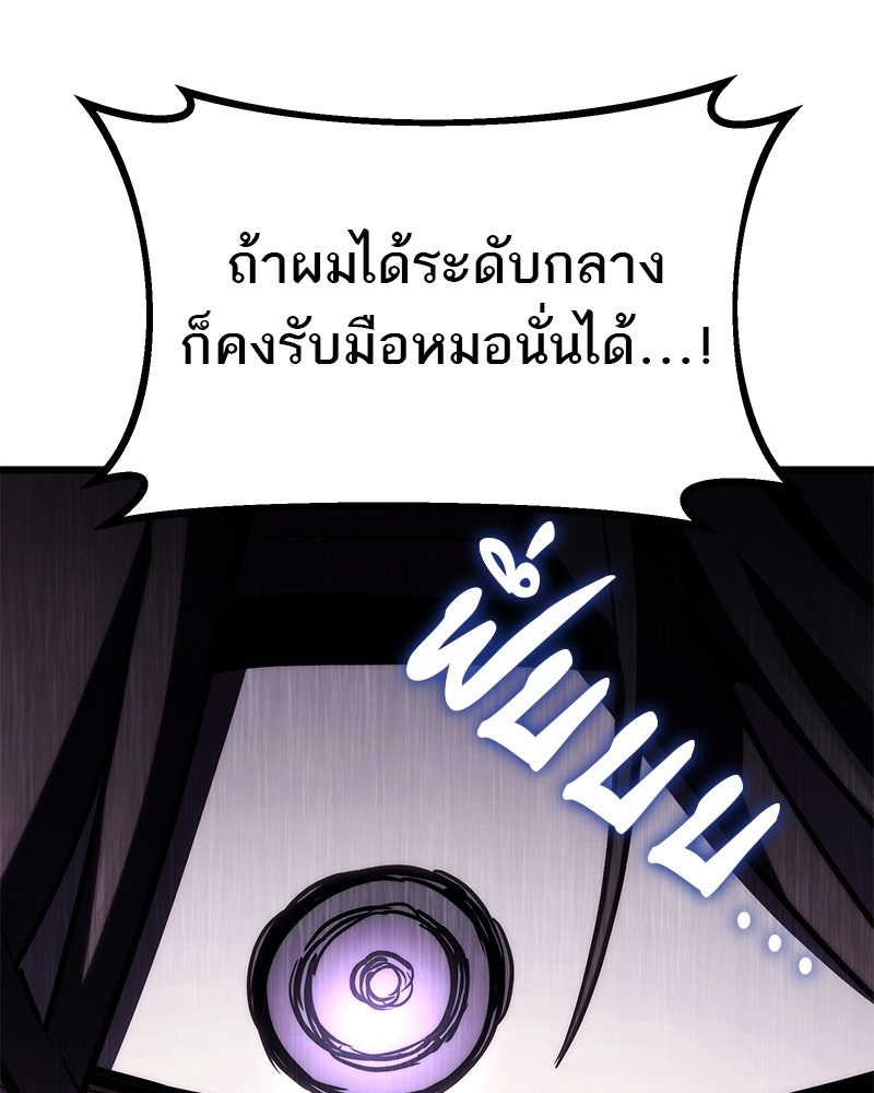 โทษที พื้นที่นี้ห้ามออก! - หน้า 32
