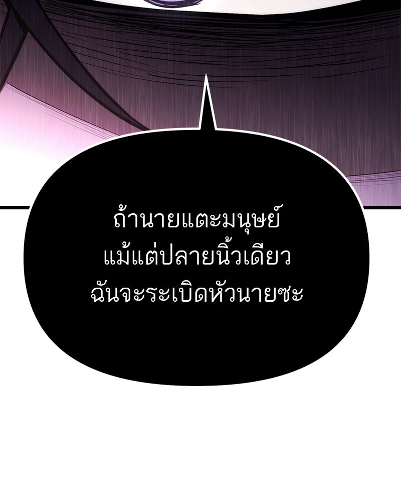 โทษที พื้นที่นี้ห้ามออก! - หน้า 33