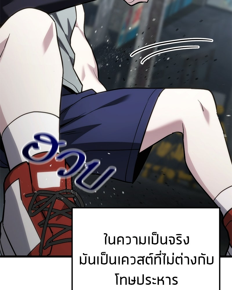 โทษที พื้นที่นี้ห้ามออก! - หน้า 35