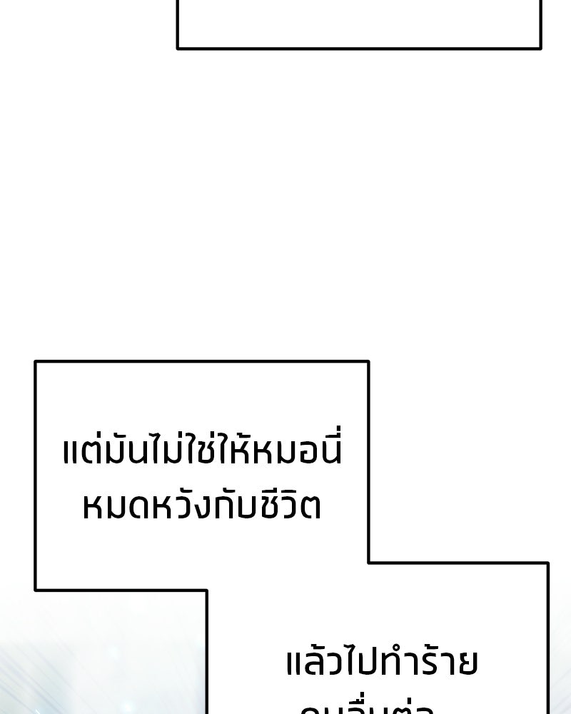 โทษที พื้นที่นี้ห้ามออก! - หน้า 36