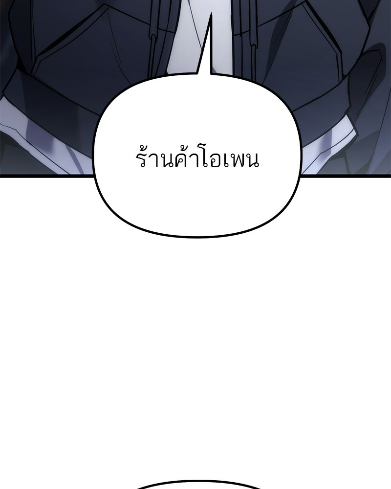 โทษที พื้นที่นี้ห้ามออก! - หน้า 39