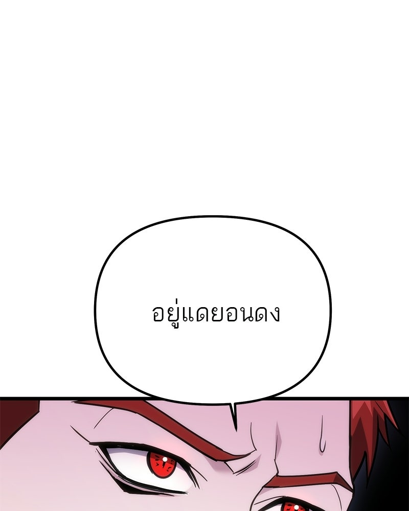 โทษที พื้นที่นี้ห้ามออก! - หน้า 4