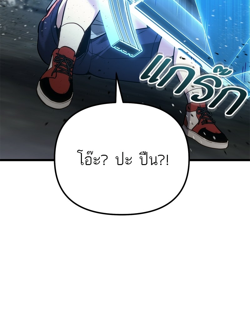 โทษที พื้นที่นี้ห้ามออก! - หน้า 41