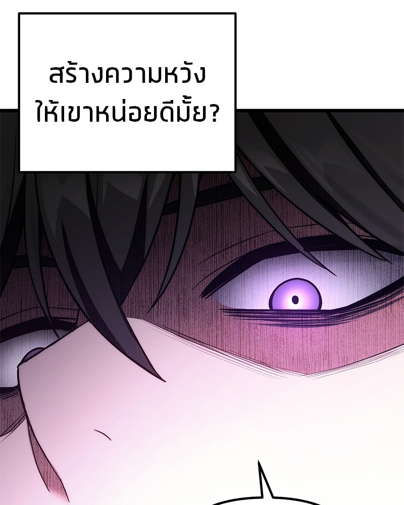 โทษที พื้นที่นี้ห้ามออก! - หน้า 42