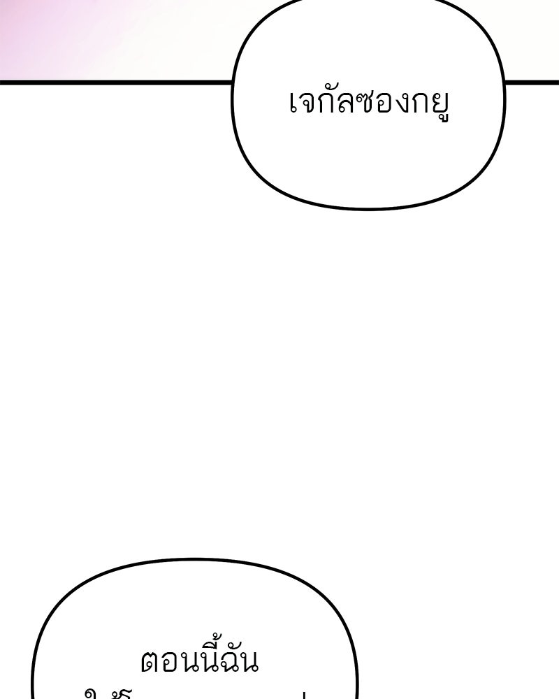 โทษที พื้นที่นี้ห้ามออก! - หน้า 43