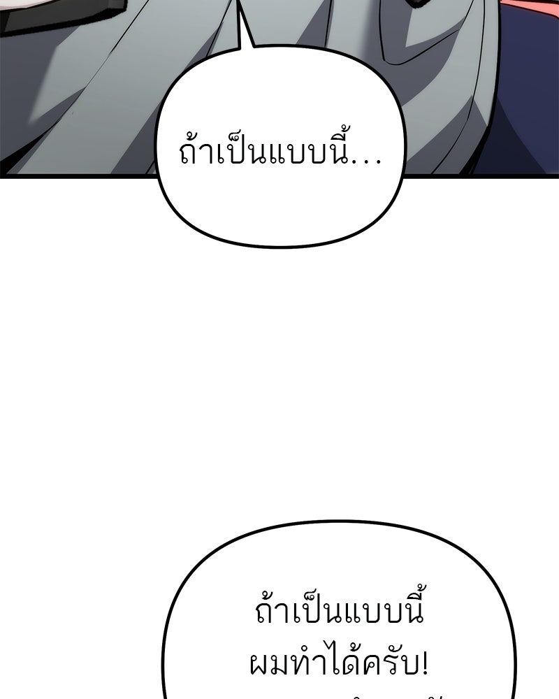 โทษที พื้นที่นี้ห้ามออก! - หน้า 47