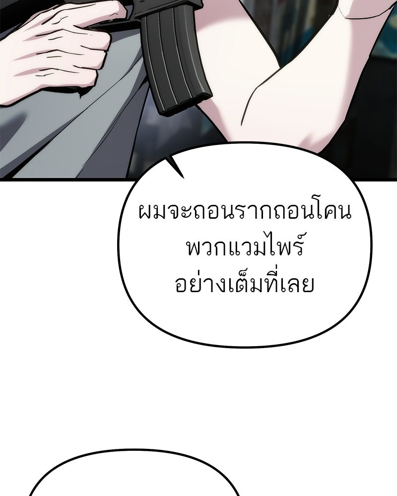 โทษที พื้นที่นี้ห้ามออก! - หน้า 49