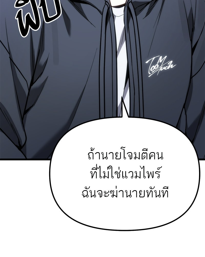โทษที พื้นที่นี้ห้ามออก! - หน้า 51