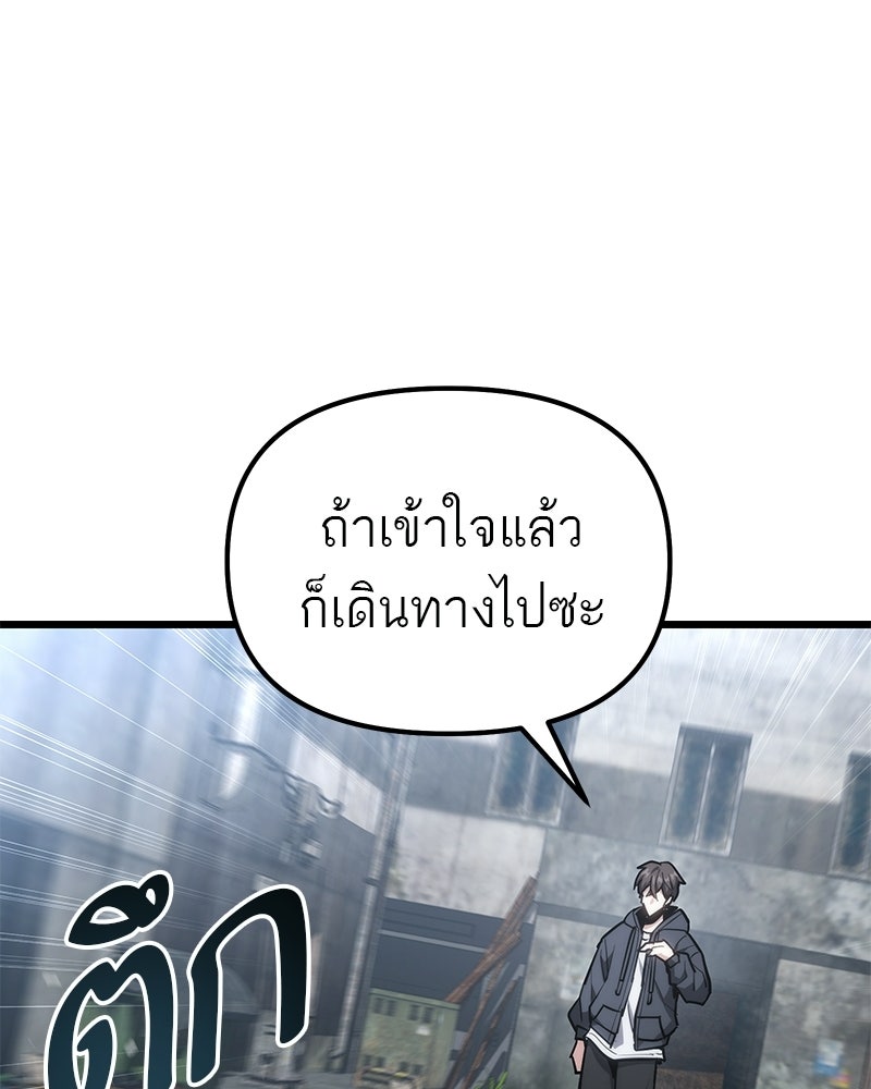 โทษที พื้นที่นี้ห้ามออก! - หน้า 52