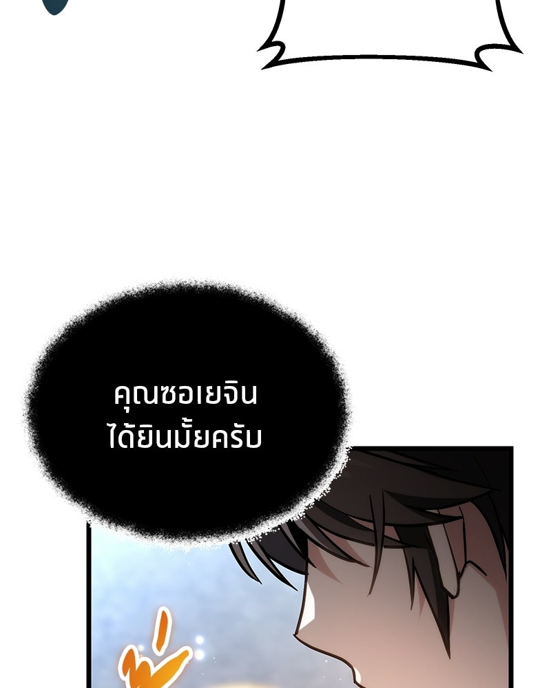 โทษที พื้นที่นี้ห้ามออก! - หน้า 54
