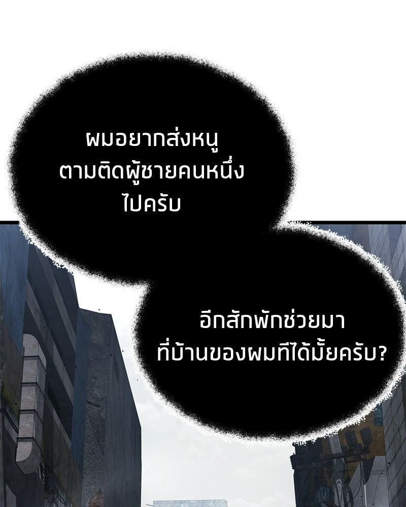 โทษที พื้นที่นี้ห้ามออก! - หน้า 56