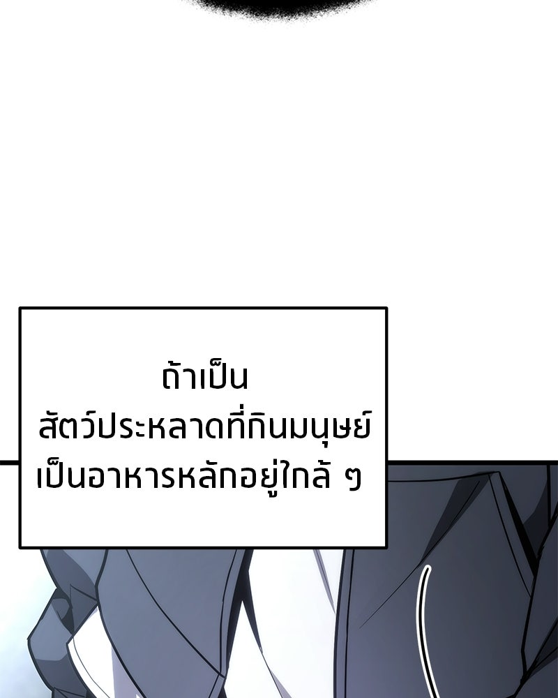 โทษที พื้นที่นี้ห้ามออก! - หน้า 58