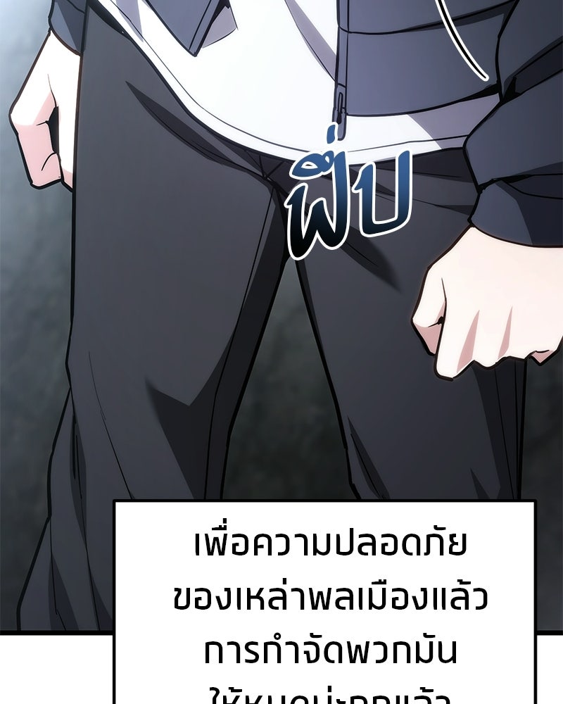 โทษที พื้นที่นี้ห้ามออก! - หน้า 59