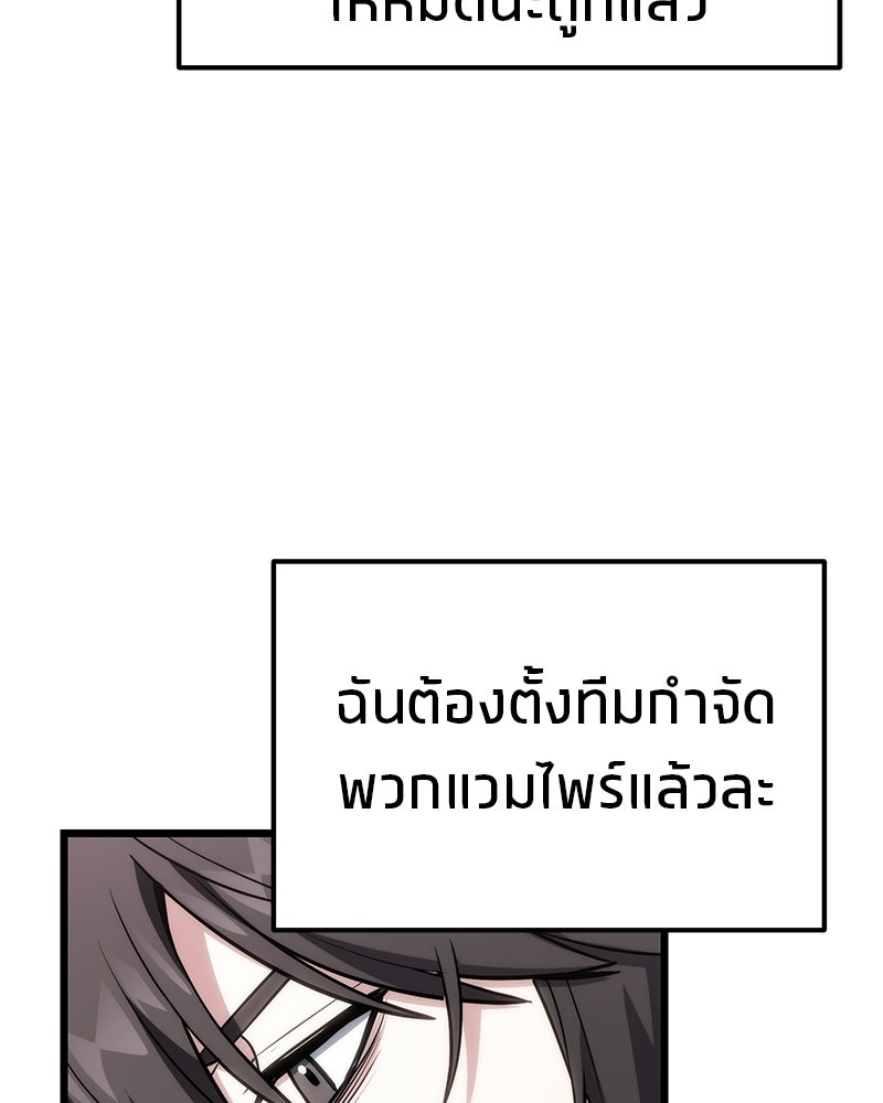 โทษที พื้นที่นี้ห้ามออก! - หน้า 60