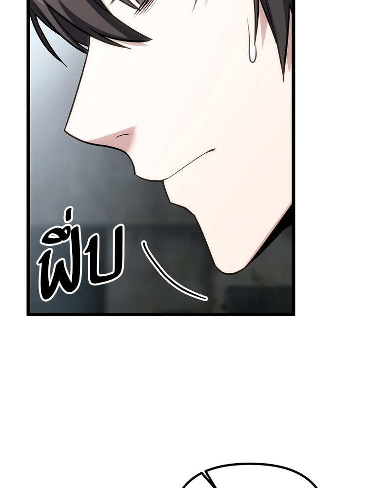 โทษที พื้นที่นี้ห้ามออก! - หน้า 61