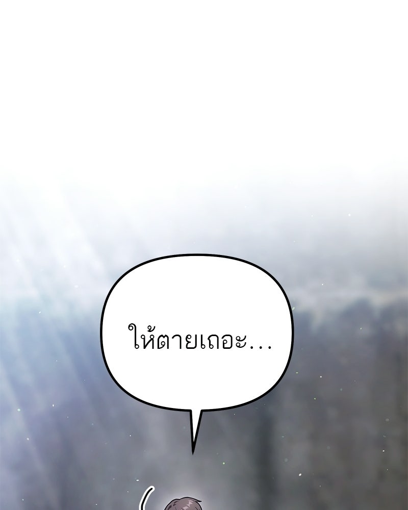 โทษที พื้นที่นี้ห้ามออก! - หน้า 63