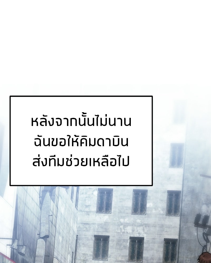 โทษที พื้นที่นี้ห้ามออก! - หน้า 68