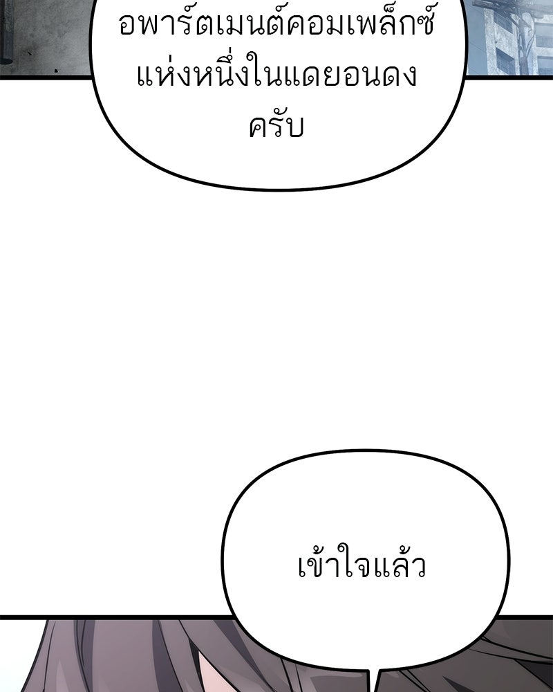 โทษที พื้นที่นี้ห้ามออก! - หน้า 7
