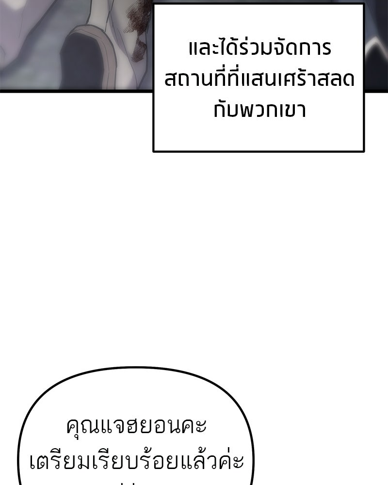 โทษที พื้นที่นี้ห้ามออก! - หน้า 70