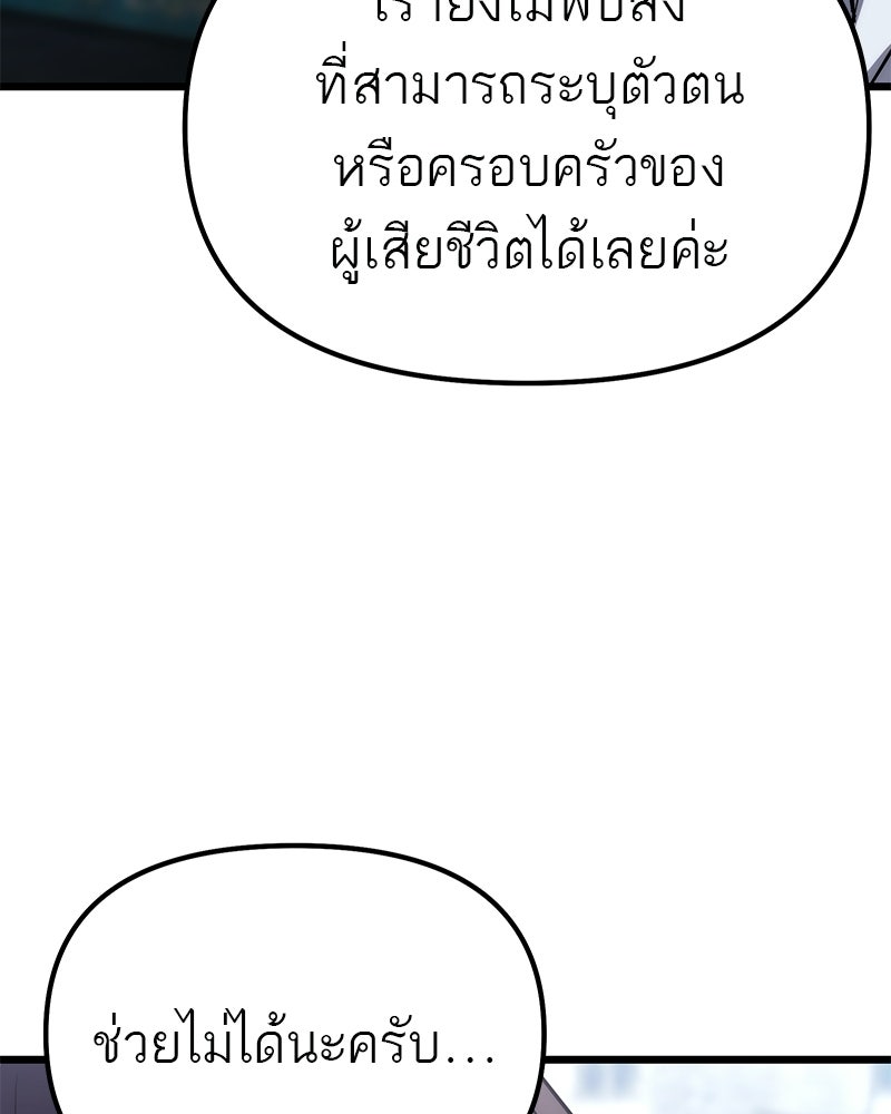 โทษที พื้นที่นี้ห้ามออก! - หน้า 72