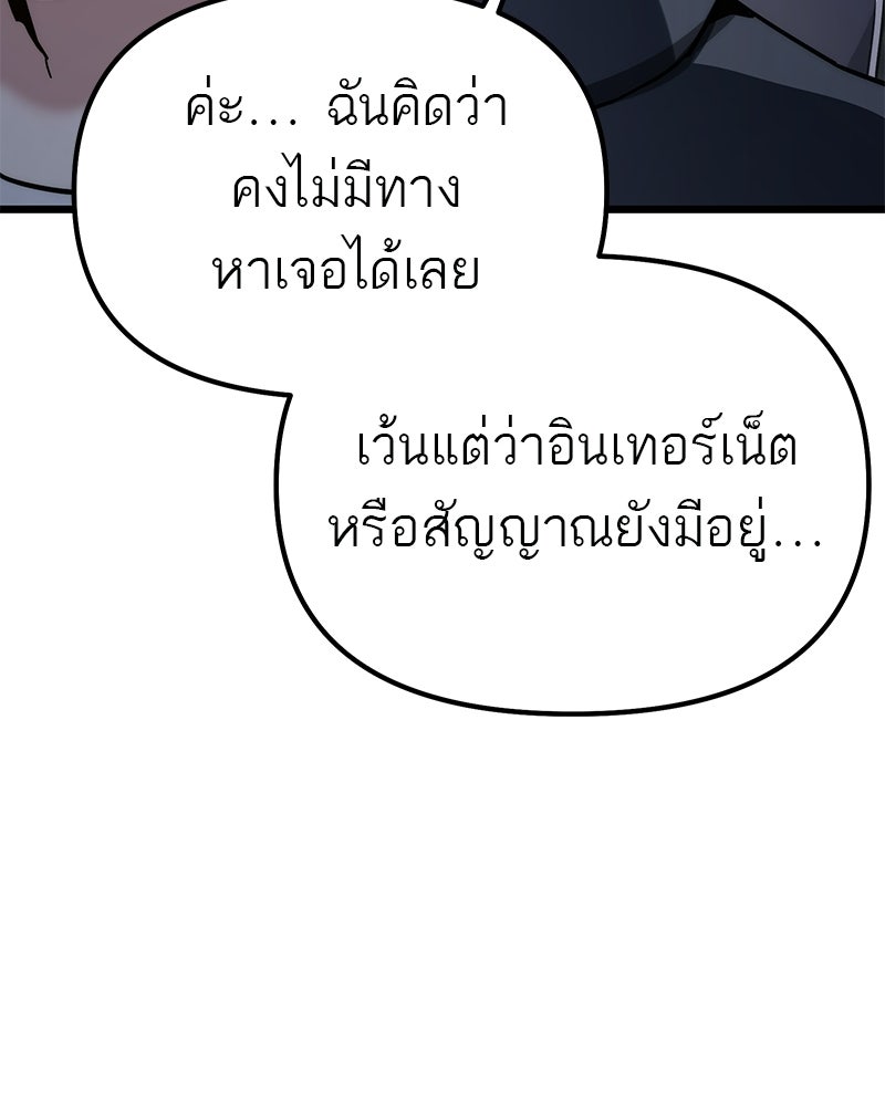 โทษที พื้นที่นี้ห้ามออก! - หน้า 74