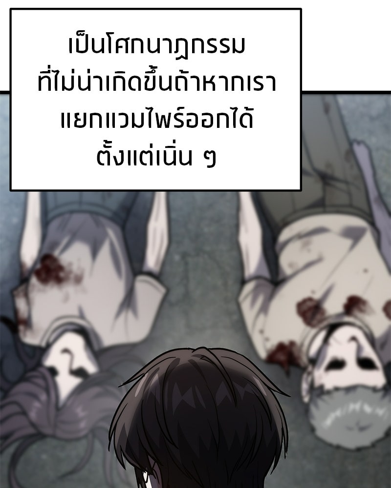โทษที พื้นที่นี้ห้ามออก! - หน้า 75
