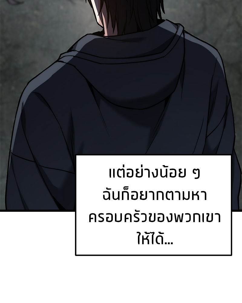โทษที พื้นที่นี้ห้ามออก! - หน้า 76