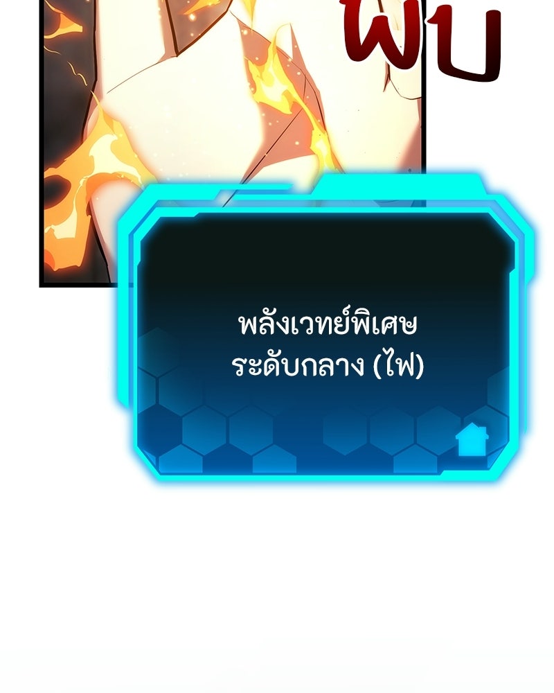 โทษที พื้นที่นี้ห้ามออก! - หน้า 78