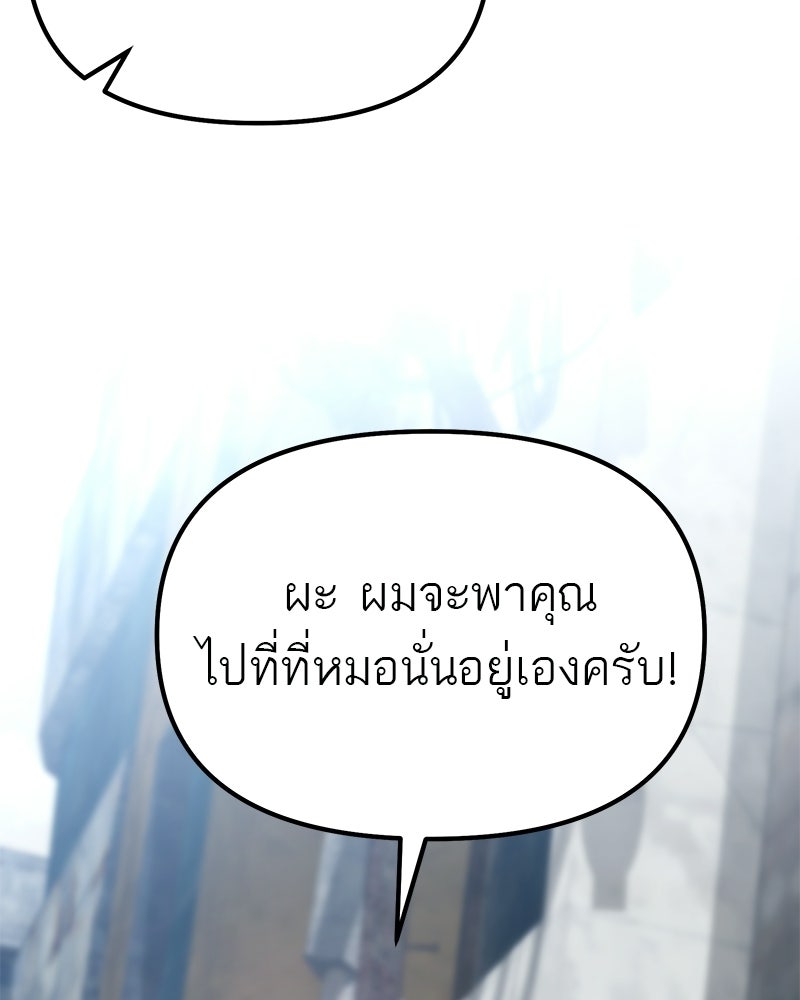 โทษที พื้นที่นี้ห้ามออก! - หน้า 9