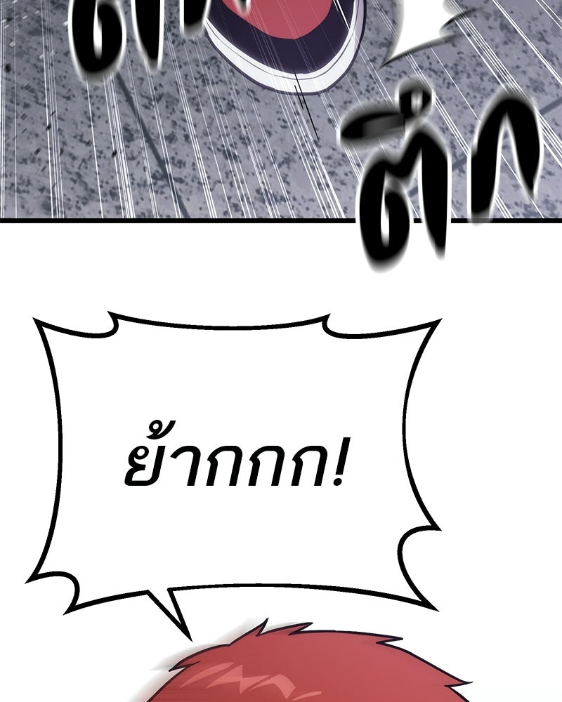 โทษที พื้นที่นี้ห้ามออก! - หน้า 94