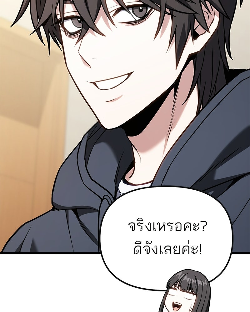 โทษที พื้นที่นี้ห้ามออก! - หน้า 106
