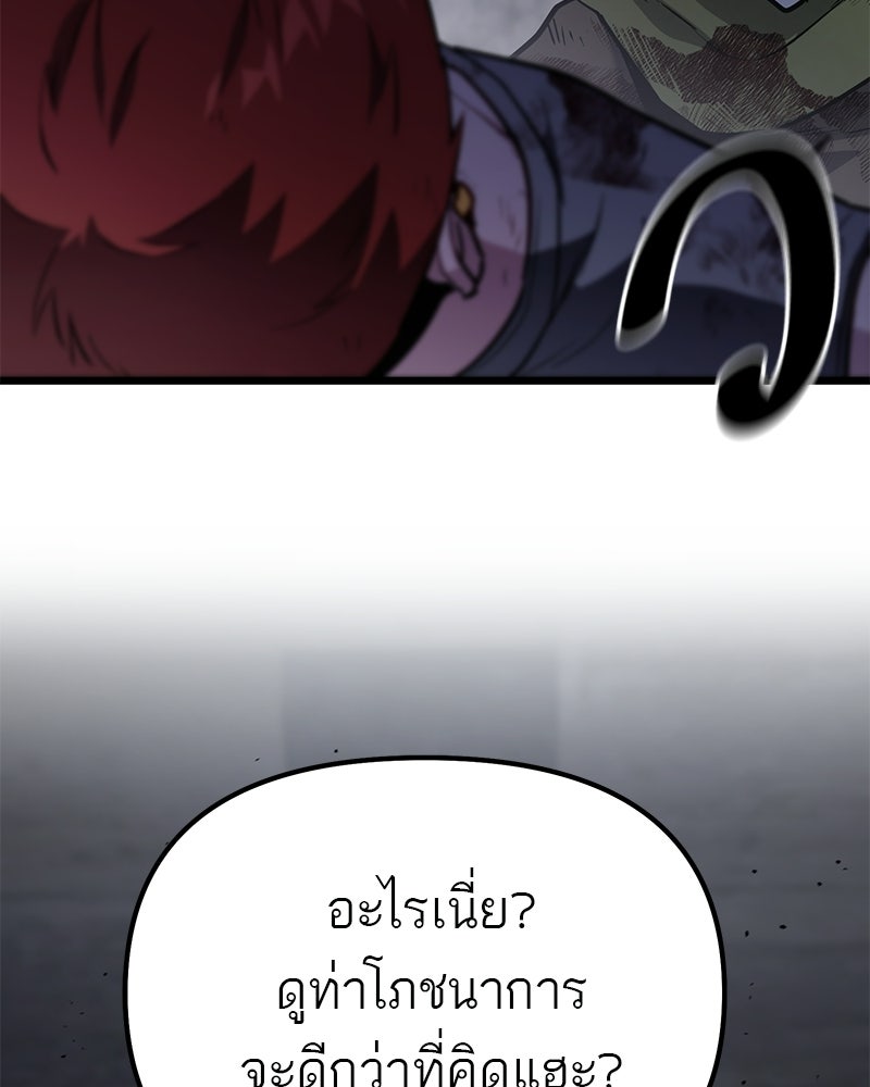 โทษที พื้นที่นี้ห้ามออก! - หน้า 11
