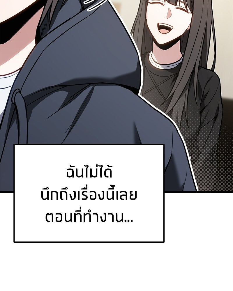 โทษที พื้นที่นี้ห้ามออก! - หน้า 112