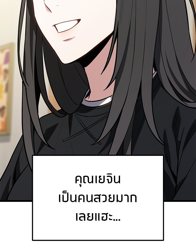 โทษที พื้นที่นี้ห้ามออก! - หน้า 114