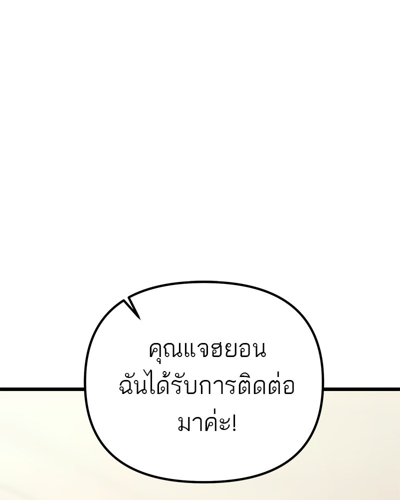 โทษที พื้นที่นี้ห้ามออก! - หน้า 117