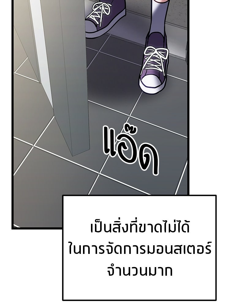 โทษที พื้นที่นี้ห้ามออก! - หน้า 120