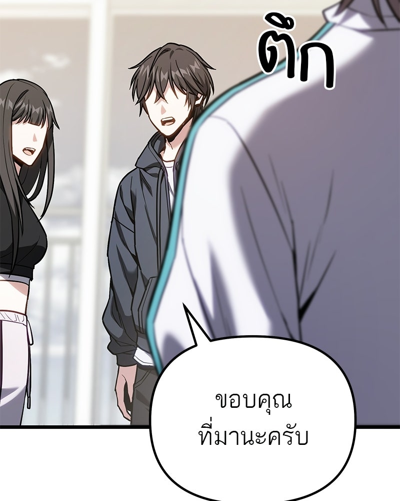 โทษที พื้นที่นี้ห้ามออก! - หน้า 122