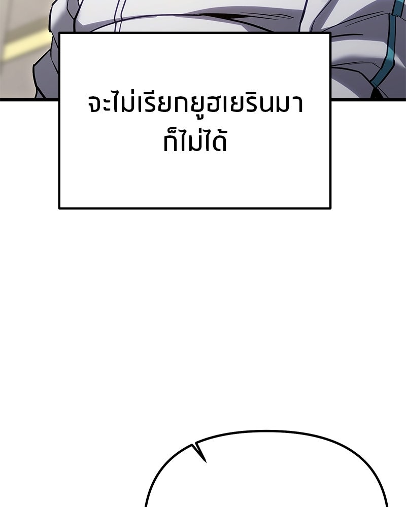 โทษที พื้นที่นี้ห้ามออก! - หน้า 125