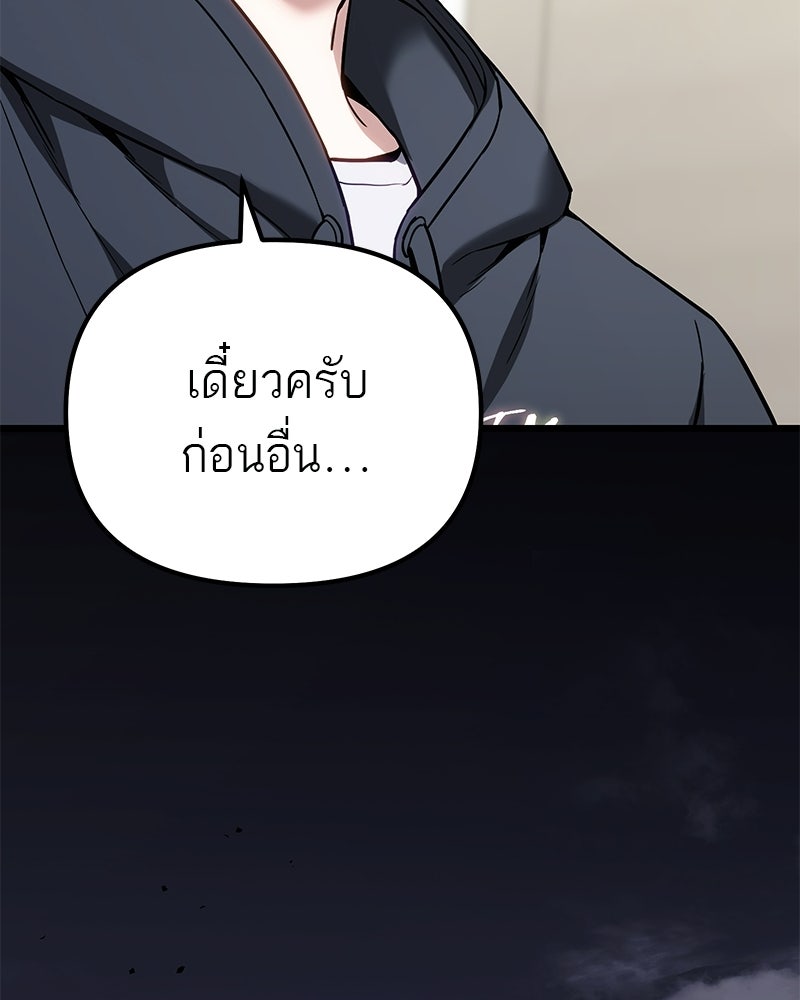 โทษที พื้นที่นี้ห้ามออก! - หน้า 127