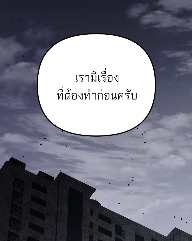 โทษที พื้นที่นี้ห้ามออก! - หน้า 128