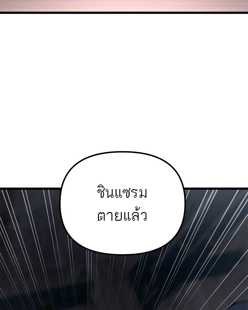 โทษที พื้นที่นี้ห้ามออก! - หน้า 135