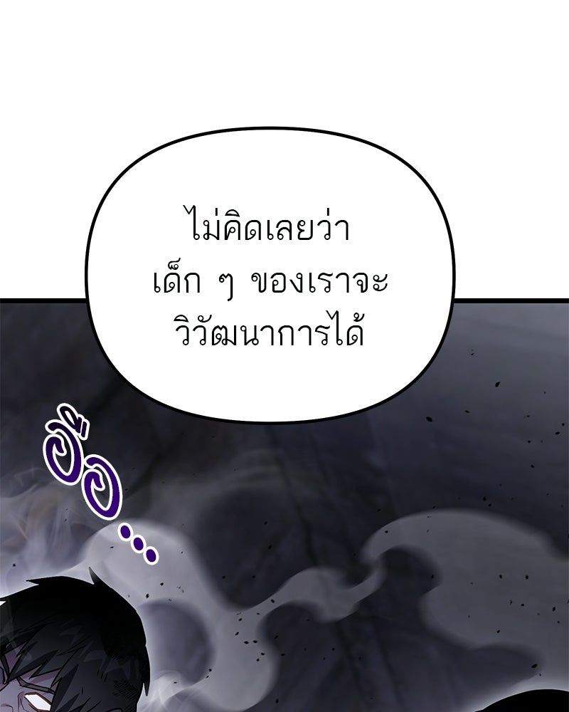 โทษที พื้นที่นี้ห้ามออก! - หน้า 14